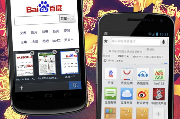 Baidu Web browser