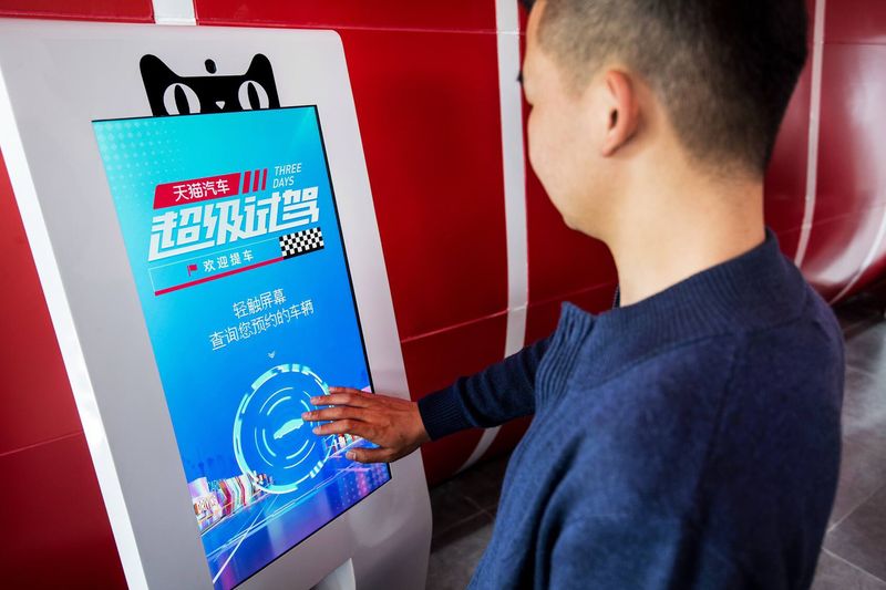 Alibaba and Ford's cat-themed car vending machine